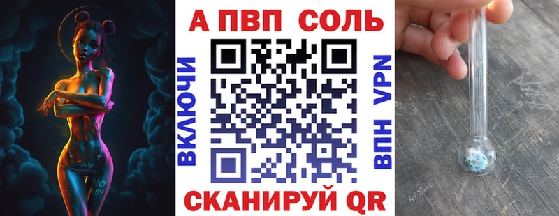 Купить где  Кукмор  A-PVP СК 