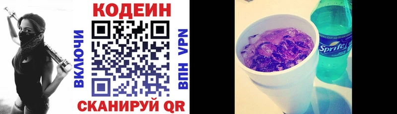 Codein напиток Lean (лин)  Купить  Кукмор 