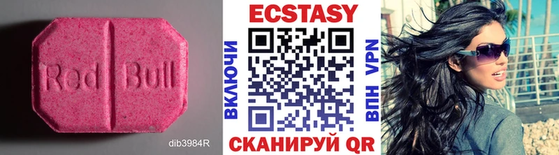 Экстази XTC  Купить где  Кукмор 