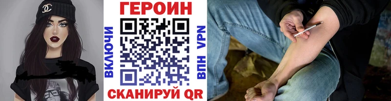 Купить закладки  Кукмор  ГЕРОИН хмурый 