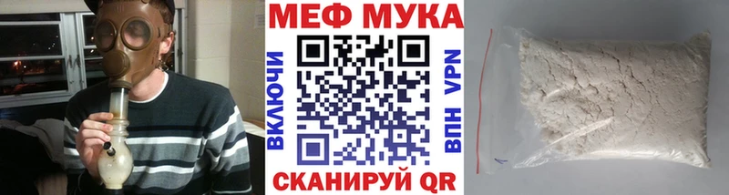 Купить где Кукмор Меф мука